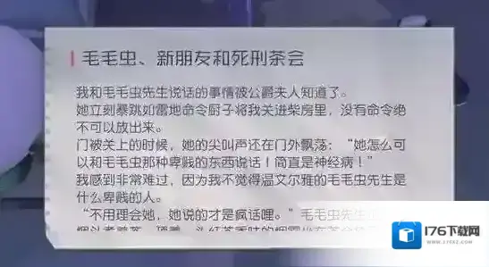 永远的7日之都谜之钥怎么获得 谜之钥彩蛋流程攻略