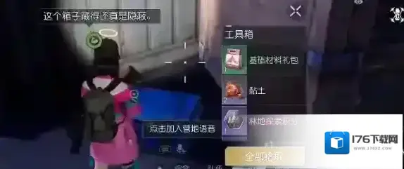 黎明觉醒杰诺瓦研究所宝箱位置 黎明觉醒杰诺瓦研究所宝箱位置