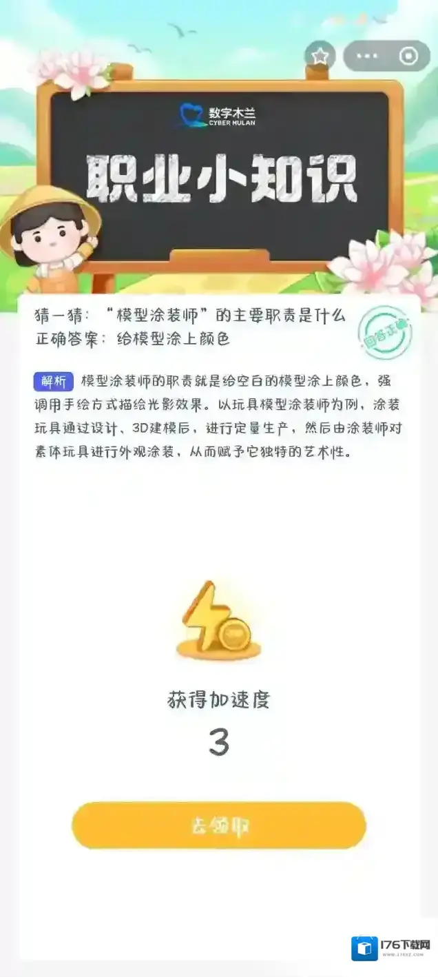 模型涂装师的主要职责是什么