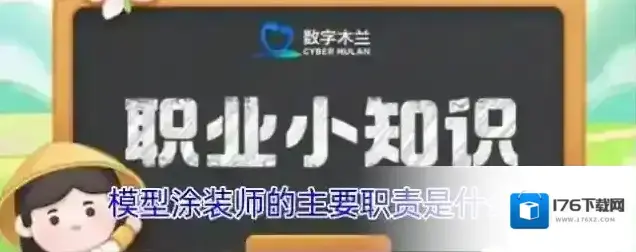 模型涂装师的主要职责是什么