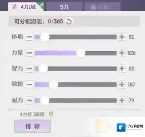长安幻想奕剑怎么加点 职业加点方法