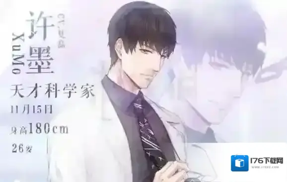 恋与制作人下次更新什么内容 恋与制作人5月更新预览