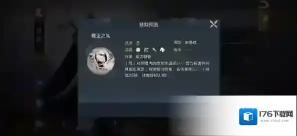 鸿图之下天气系统介绍 天气利用玩法攻略