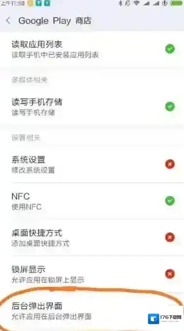 最终幻想15口袋版安卓购买失败怎么办 无法购买解决