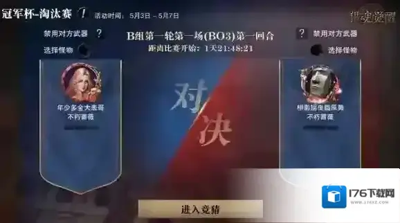 围观直播领奖励 猎魂觉醒艾兰特冠军杯淘汰赛开战 围观直播领奖励 猎魂觉醒艾兰特冠军杯淘汰赛开战