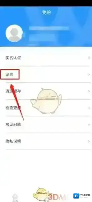 《岭南通》注销账户方法
