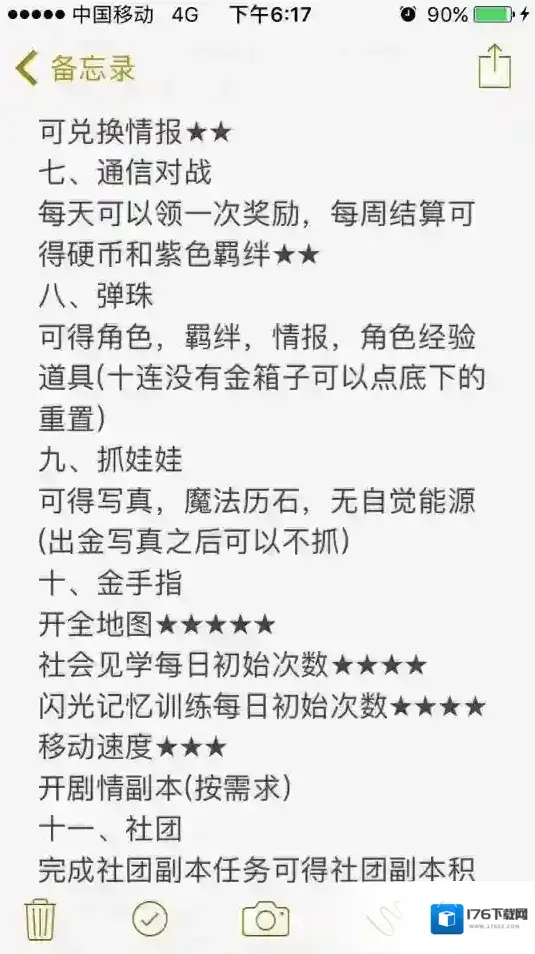 魔法禁书目录手游开局指南，游戏开服攻略