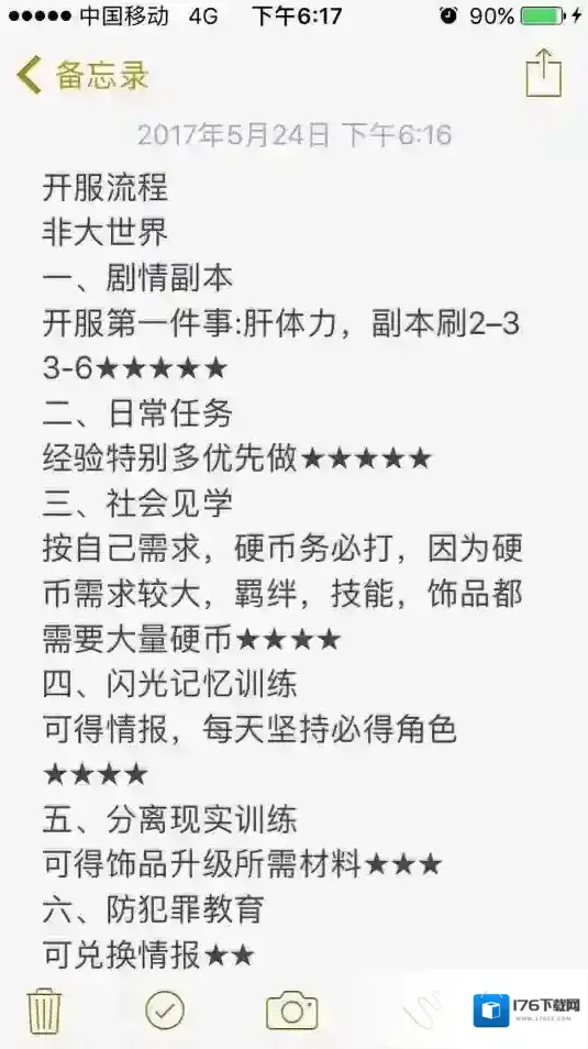 魔法禁书目录手游开局指南，游戏开服攻略