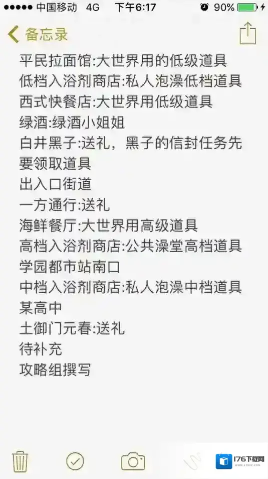魔法禁书目录手游开局指南，游戏开服攻略