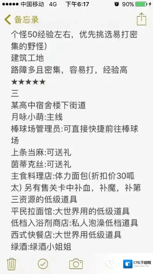 魔法禁书目录手游开局指南，游戏开服攻略