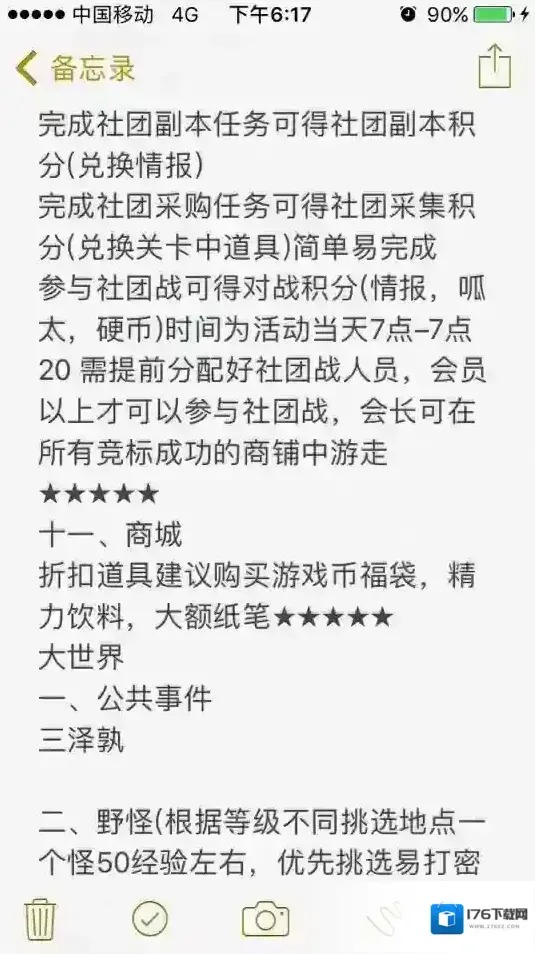 魔法禁书目录手游开局指南，游戏开服攻略