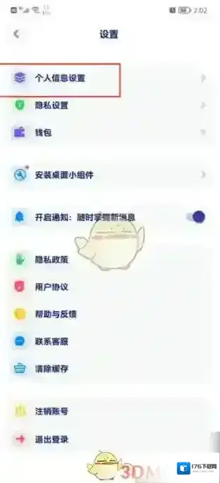 《火星》修改名字方法 《火星》修改名字方法