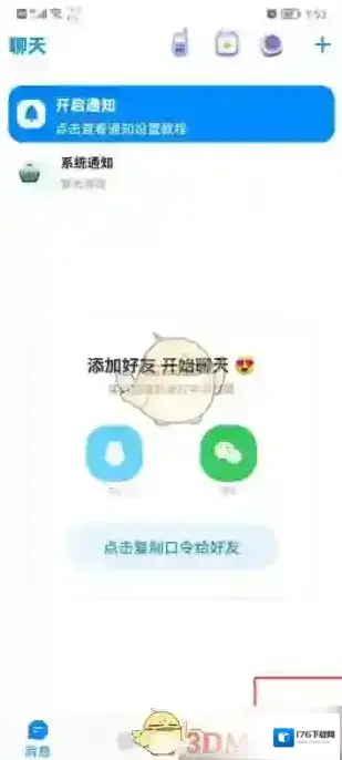 《火星》修改名字方法 《火星》修改名字方法