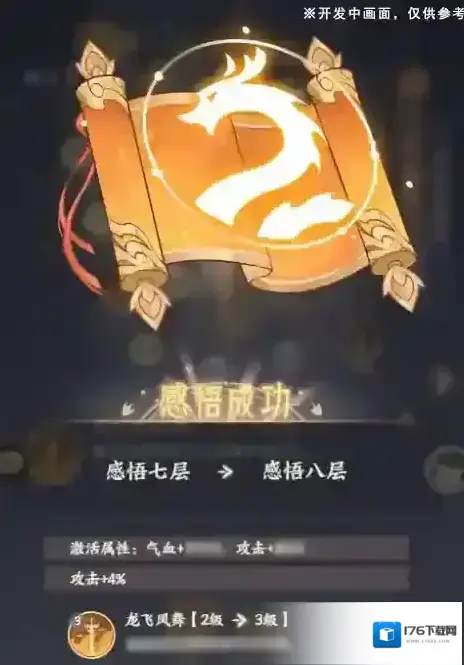 我的御剑日记【玩法前瞻】教你玩转1.2版本全新玩法「论道修行」 我的御剑日记【玩法前瞻】教你玩转1.2版本全新玩法「论道修行」