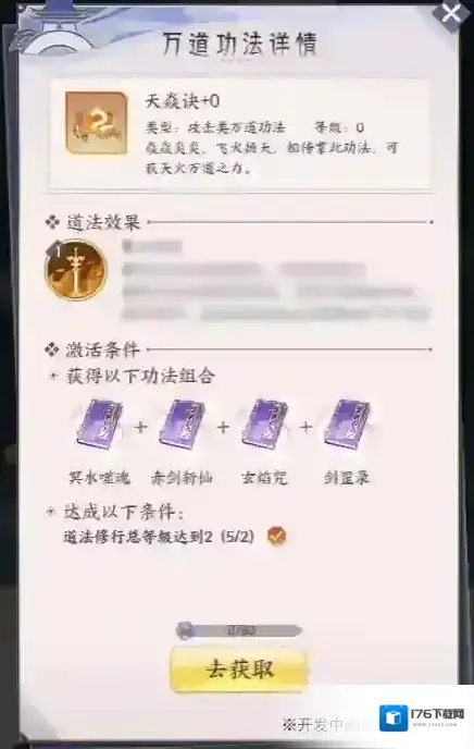 我的御剑日记【玩法前瞻】教你玩转1.2版本全新玩法「论道修行」 我的御剑日记【玩法前瞻】教你玩转1.2版本全新玩法「论道修行」