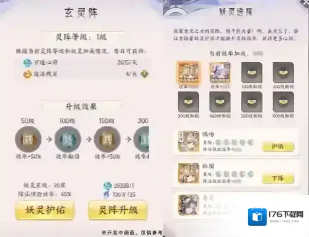 我的御剑日记【玩法前瞻】教你玩转1.2版本全新玩法「论道修行」 我的御剑日记【玩法前瞻】教你玩转1.2版本全新玩法「论道修行」