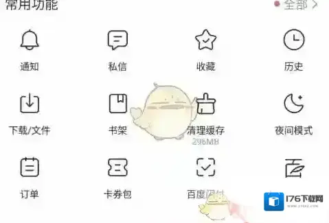 《百度闪付》扣款顺序设置方法 《百度闪付》扣款顺序设置方法