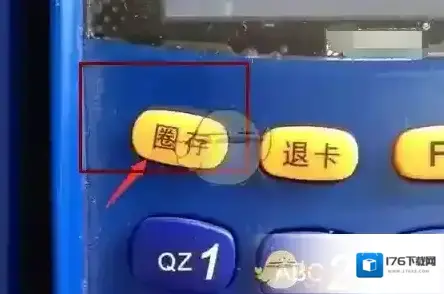 《粤通卡》圈存方法介绍 《粤通卡》圈存方法介绍