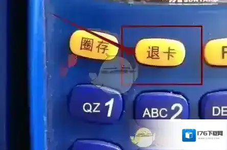 《粤通卡》圈存方法介绍 《粤通卡》圈存方法介绍