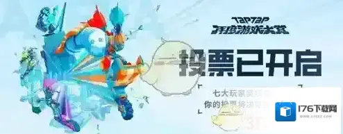 《TapTap》2024年度游戏大赏活动时间介绍 《TapTap》2024年度游戏大赏活动时间介绍