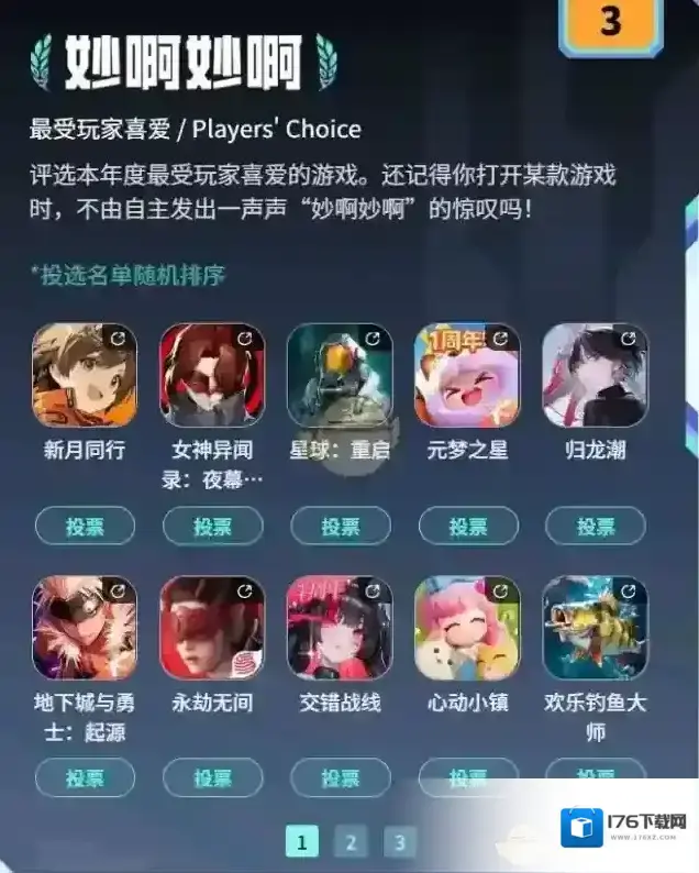 《TapTap》2024年度游戏大赏投票方法介绍