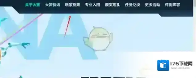 《TapTap》2024年度游戏大赏投票方法介绍