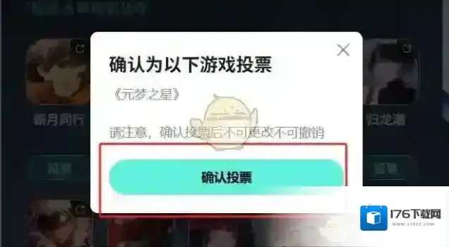 《TapTap》2024年度游戏大赏投票方法介绍