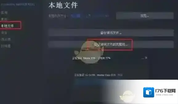《steam》云状态无法同步文件出错解决方法一览 《steam》云状态无法同步文件出错解决方法一览