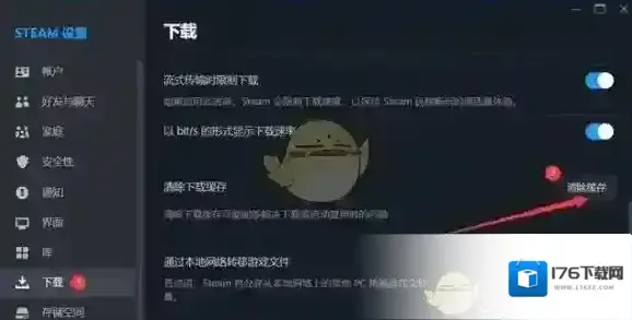 《steam》云状态无法同步文件出错解决方法一览 《steam》云状态无法同步文件出错解决方法一览