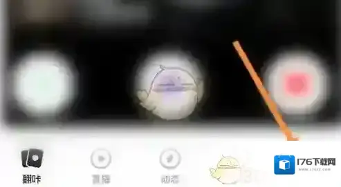 《翻咔》查看超级喜欢方法