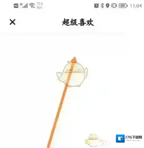 《翻咔》查看超级喜欢方法