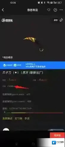 《悠悠有品》查看押金数额方法