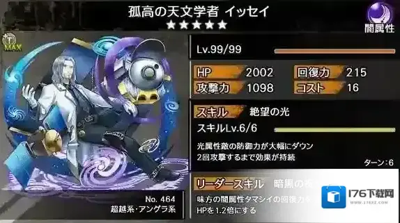 消灭都市天文转生降临介绍 消灭都市转生降临攻略