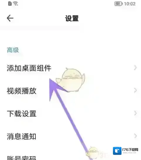 《360浏览器》添加桌面组件方法 《360浏览器》添加桌面组件方法