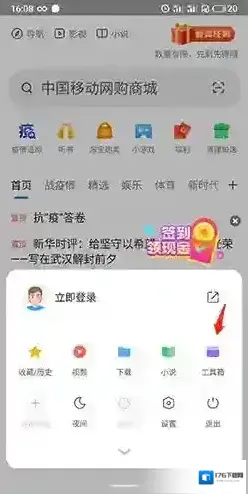 《360浏览器》切换电脑版方法