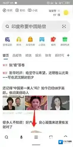 《360浏览器》切换电脑版方法