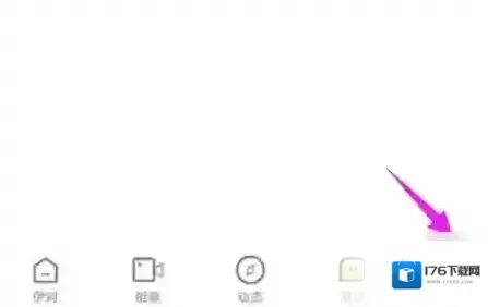 《伊对》会员开通方法