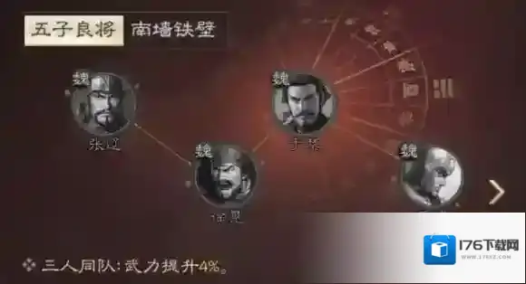 三国志战棋版乐进属性战法搭配推荐