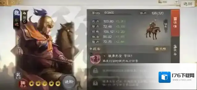 三国志战棋版乐进属性战法搭配推荐