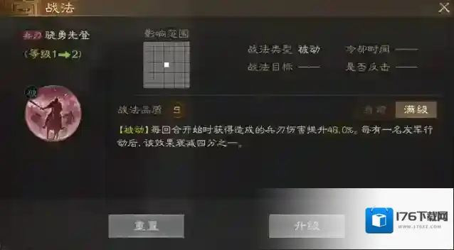 三国志战棋版乐进属性战法搭配推荐