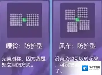 方块大碰撞怎么保护核心方块 保护核心方块攻略 方块大碰撞怎么保护核心方块 保护核心方块攻略