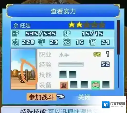 大航海探险物语酒馆人物招募推荐攻略 大航海探险物语酒馆人物招募推荐攻略