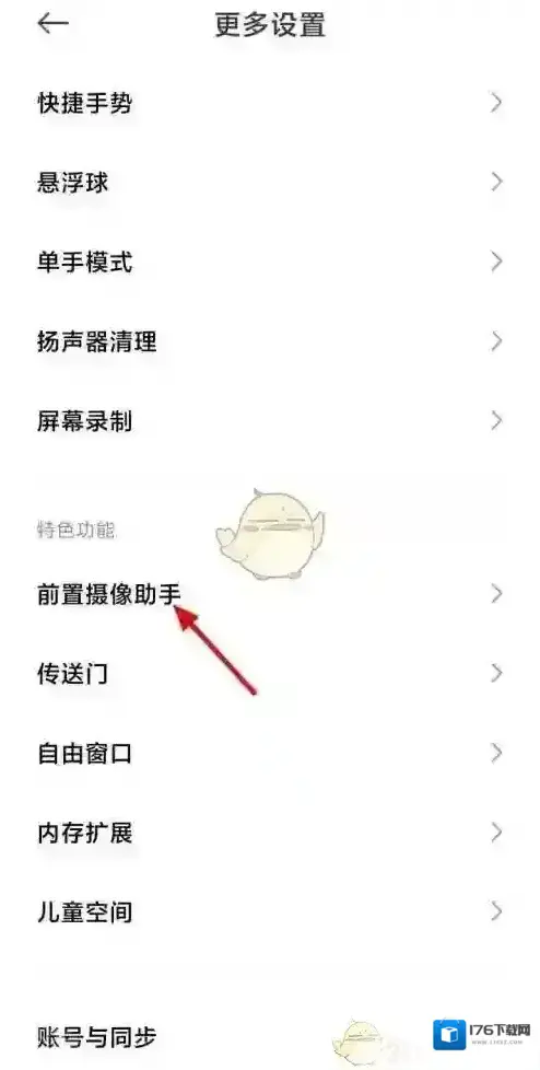 《微信》视频美颜自动开启方法一览 《微信》视频美颜自动开启方法一览