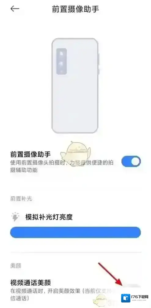 《微信》视频美颜自动开启方法一览 《微信》视频美颜自动开启方法一览