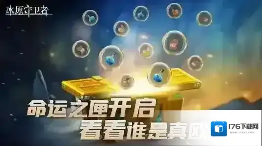 冰原守卫者 御龙遗迹重磅登场,全新龙专武器等你体验! 冰原守卫者 御龙遗迹重磅登场,全新龙专武器等你体验!