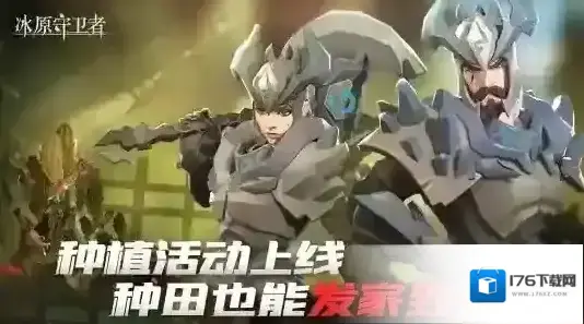 冰原守卫者 御龙遗迹重磅登场,全新龙专武器等你体验! 冰原守卫者 御龙遗迹重磅登场,全新龙专武器等你体验!