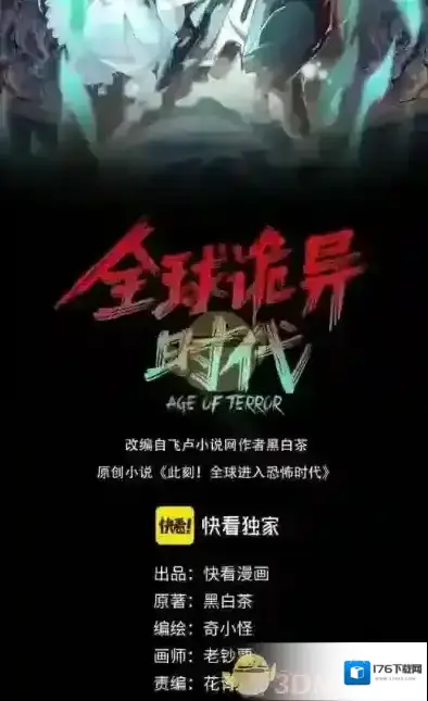 《漫天玉漫画》官网入口分享 《漫天玉漫画》官网入口分享