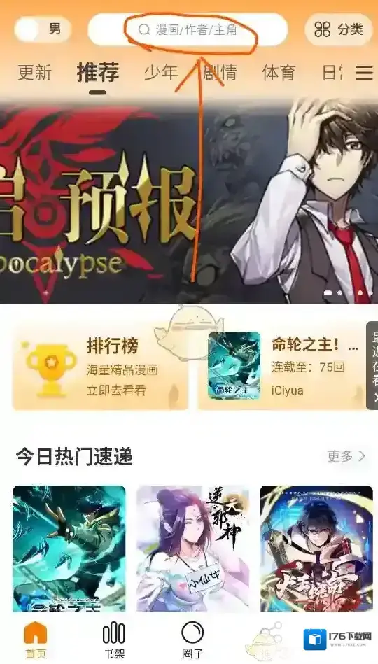 《漫天玉漫画》官网入口分享 《漫天玉漫画》官网入口分享