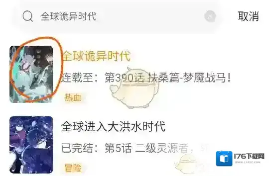 《漫天玉漫画》官网入口分享 《漫天玉漫画》官网入口分享