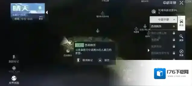 黎明觉醒生机物资定位器使用方法 黎明觉醒生机物资定位器使用方法